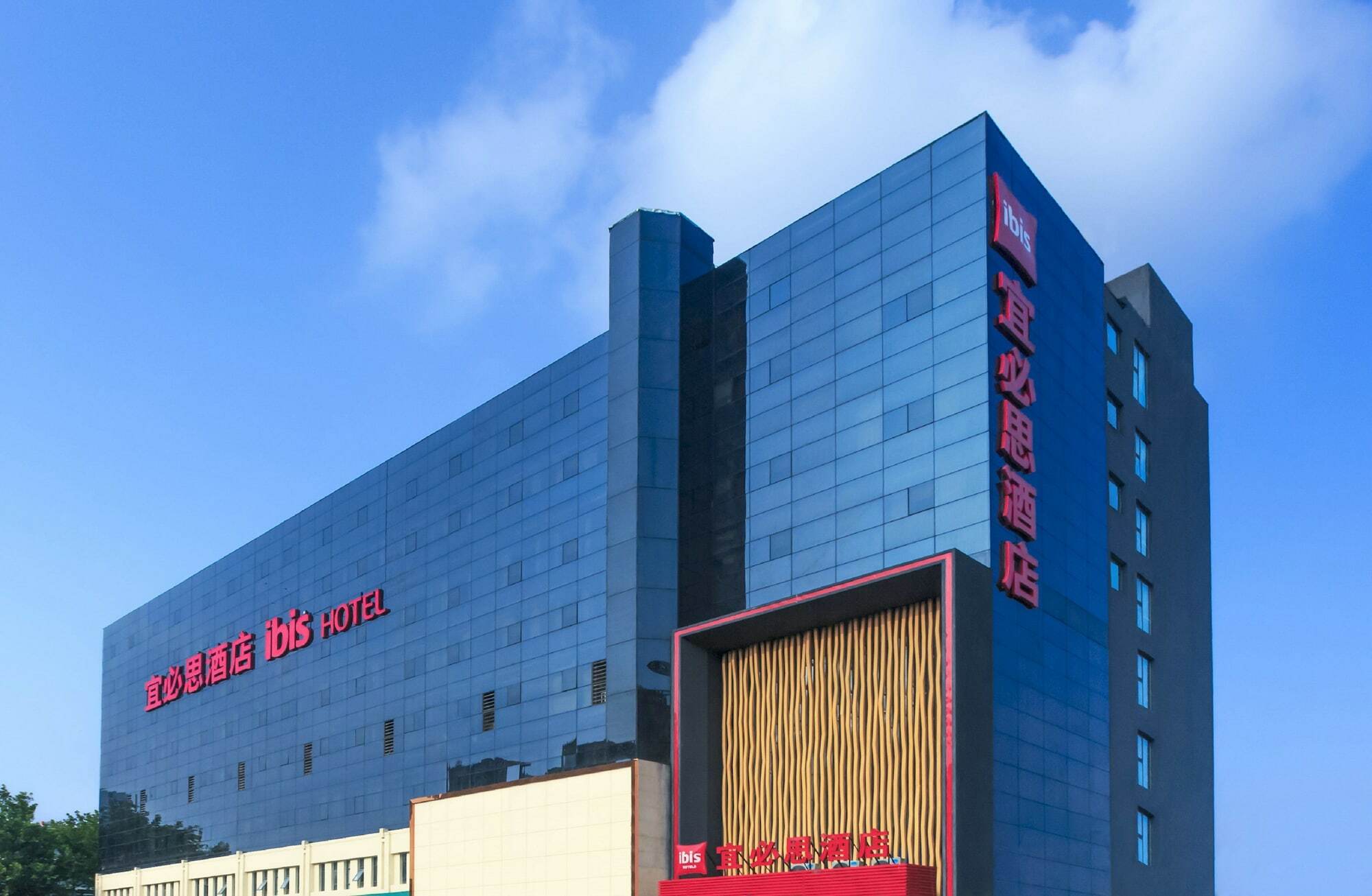 Ibis Zhengzhou Longhai Road Exterior photo
